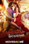 aankhon-ki-gustaakhiyan.webp.webp