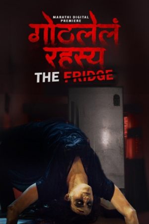 Gothlela20Rahasya.jpg