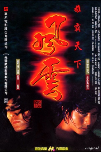 The20Storm20Riders201998.jpg