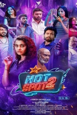 Hotspot20220Much.jpg