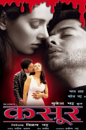 Kasoor202001.jpg