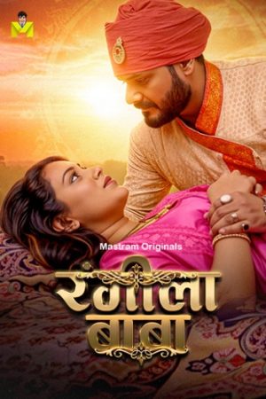 Rangeela20Baba202026.jpg