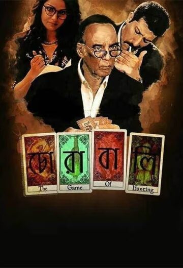 Chorabali20201620B.jpg