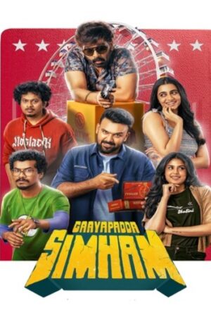Gaayapadda20Simham202026.jpg