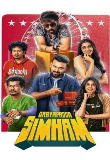 Gaayapadda20Simham202026.jpg