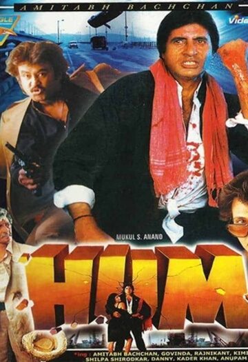 Hum201991.jpg
