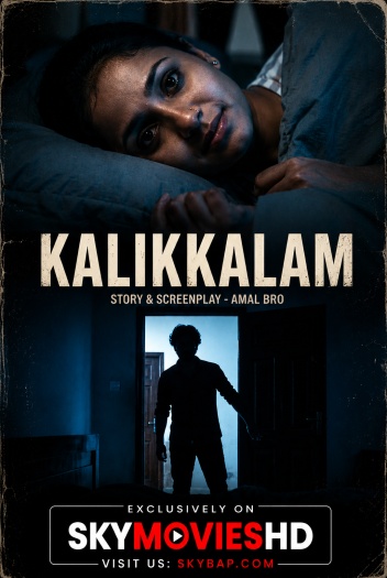Kalikkalam202026.jpg