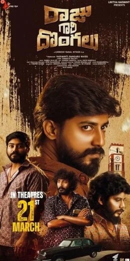 Raju20Gari20Dongalu20202520Telugu.jpg
