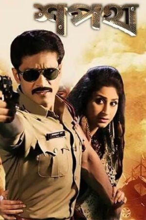 Shapath20201520Bengali.jpg