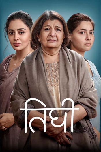 ighee20202620Marathi.jpg
