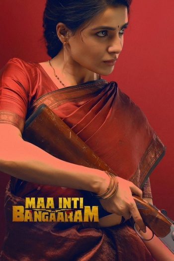Engal20Thangam202026.jpg