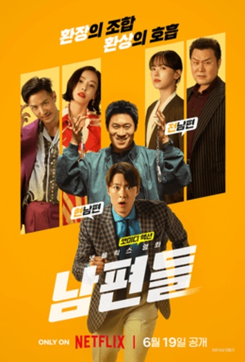 Husbands20in20Action202026.jpg