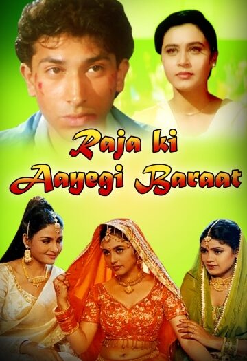 Raja20Ki20Ayegi20Baraat201997.jpg