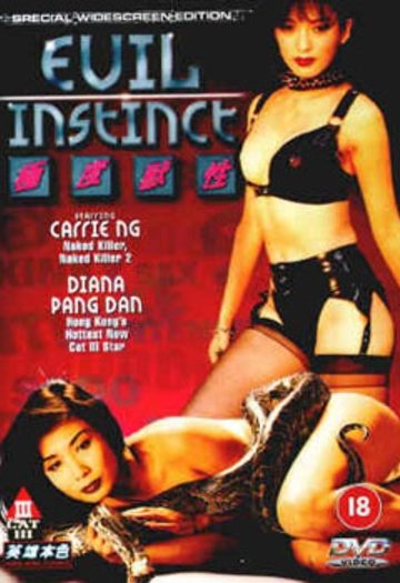 5B185D20Evil20Instinct201996.jpg