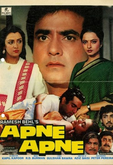 Apne20Apne201987.jpg