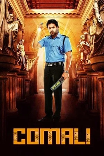 Comali202019.jpg