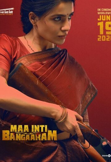 Engal20Thangam.jpg