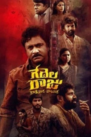 Gedelaraju20Kakinada20Taluka202026.jpg