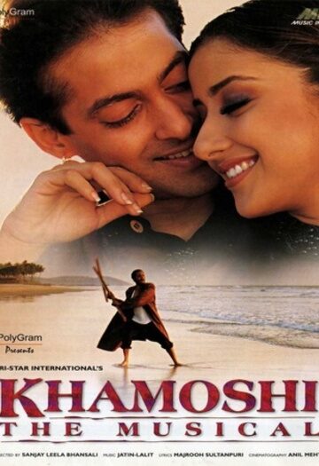 Khamoshi201996.jpg
