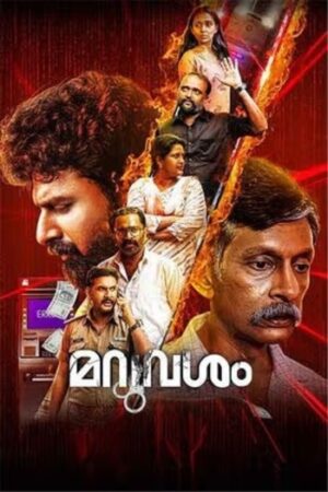 Maruvasham202025.jpg