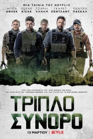 Triple20Frontier202019.jpg
