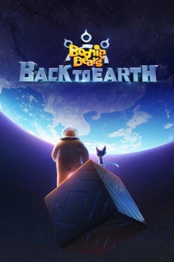 Back20to20Earth202022.jpg