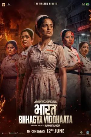 Bharat20Bhhagya20Viddhaata.webp.jpeg