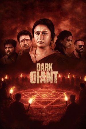 Dark20Giant202026.jpg