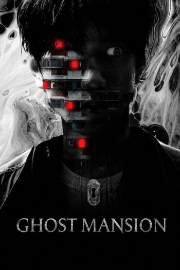 Ghost20Mansion202021.jpg