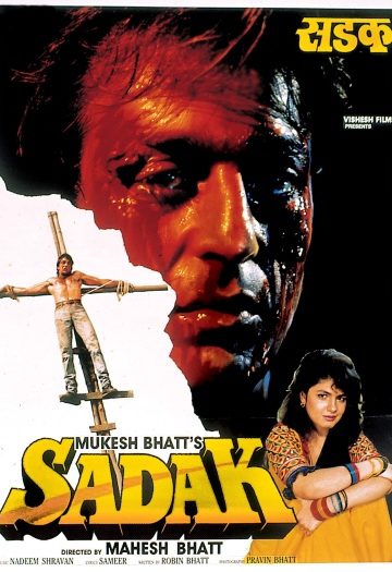 Sadak201991.jpg